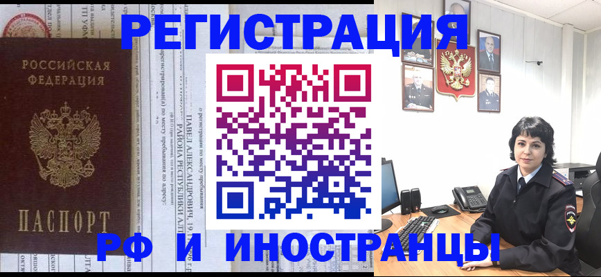 прописка штамп в Белоярске