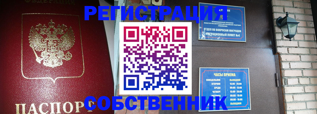 где прописаться в Белоярске