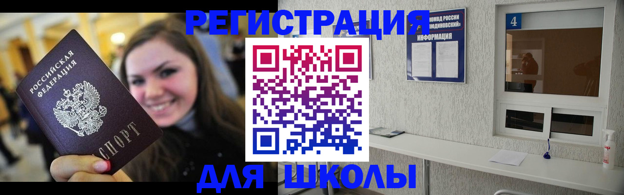 прописка регистрация в Белоярске